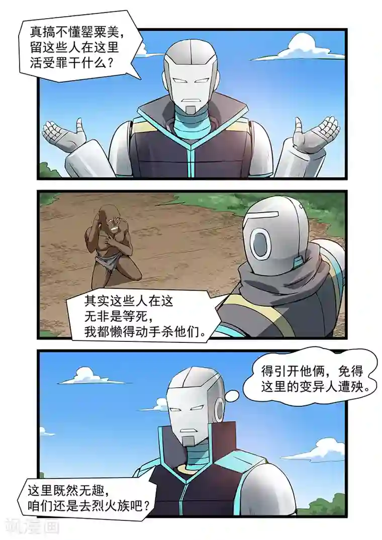 终结未来人第39话