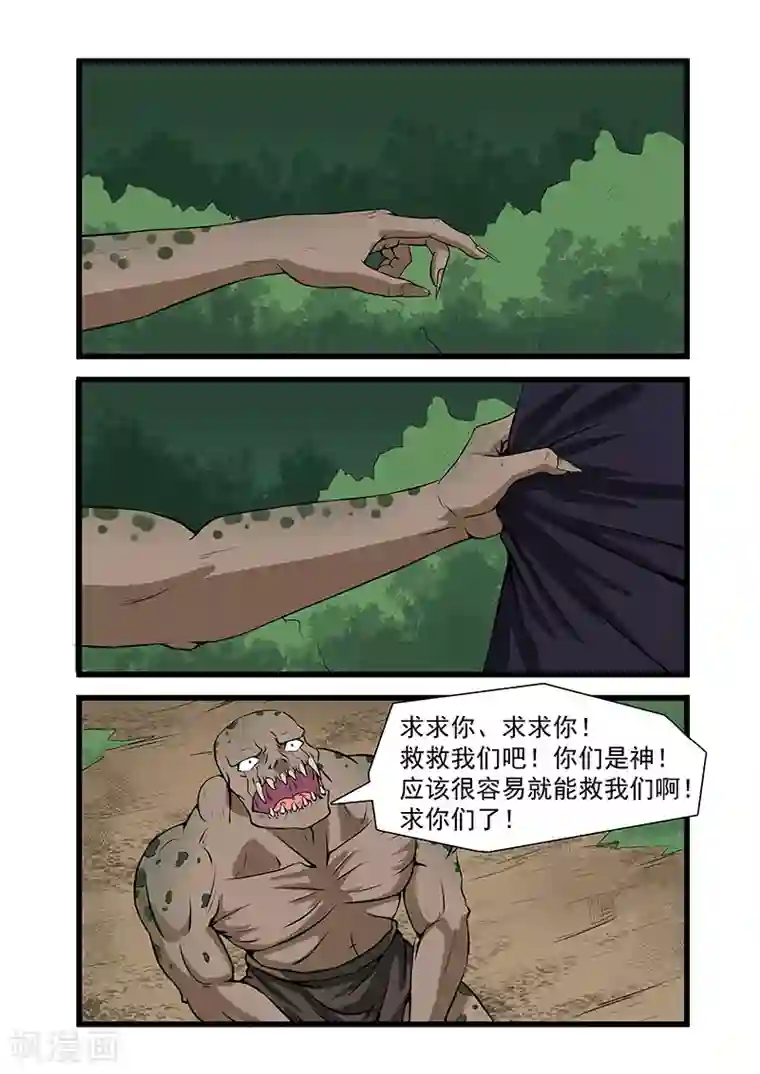 终结未来人第39话