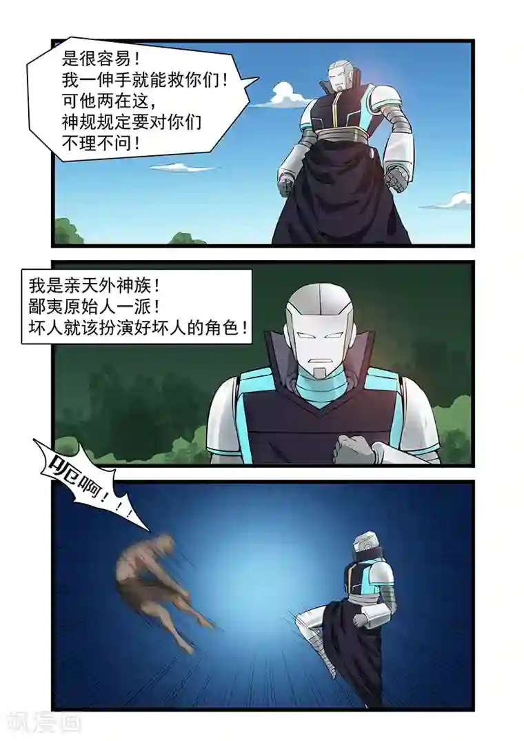 终结未来人第39话