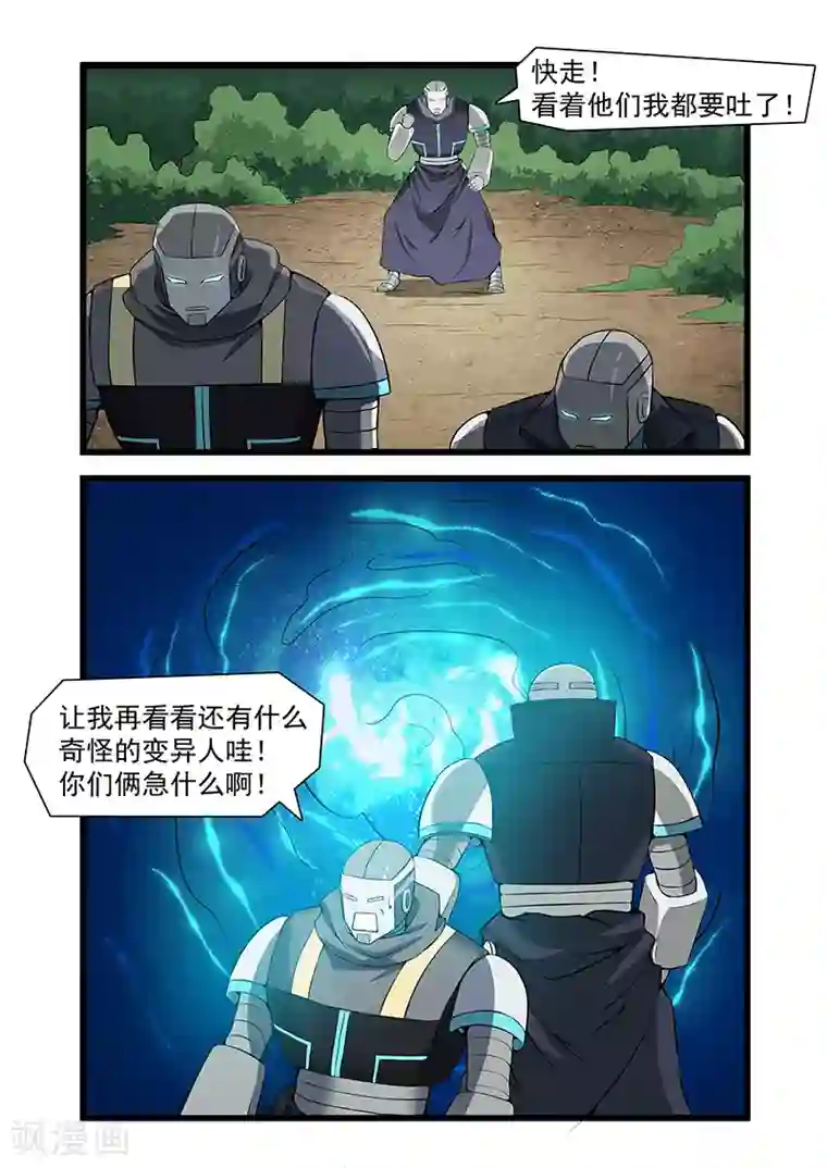 终结未来人第39话