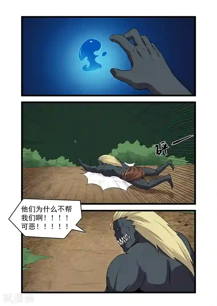 终结未来人第40话