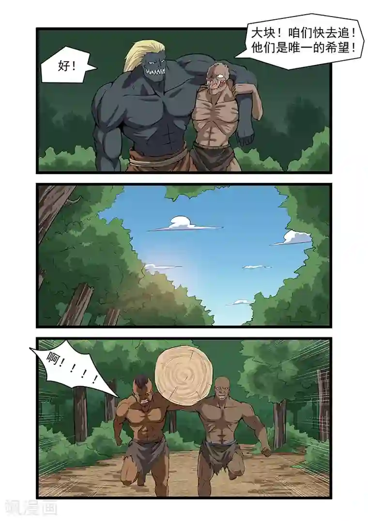 终结未来人第40话