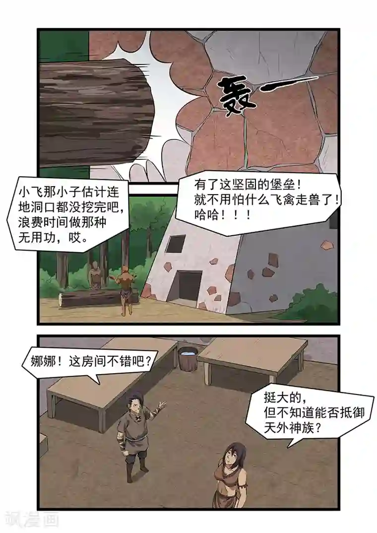 终结未来人第40话