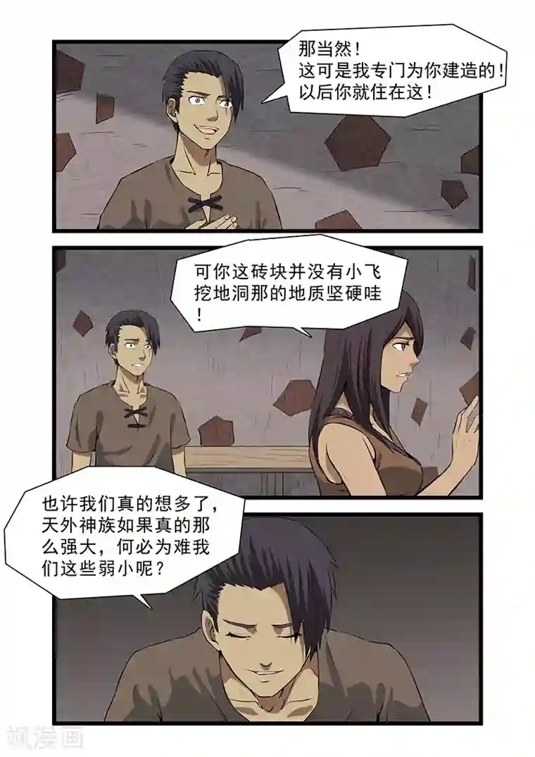 终结未来人第40话