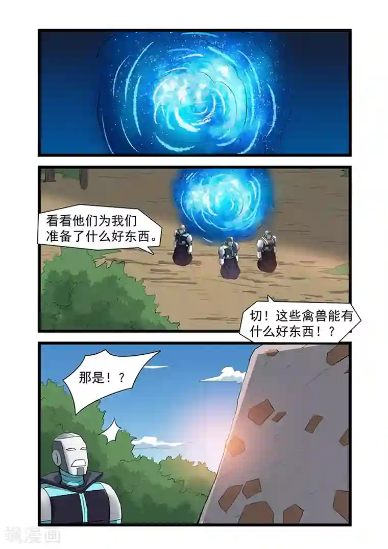 终结未来人第40话