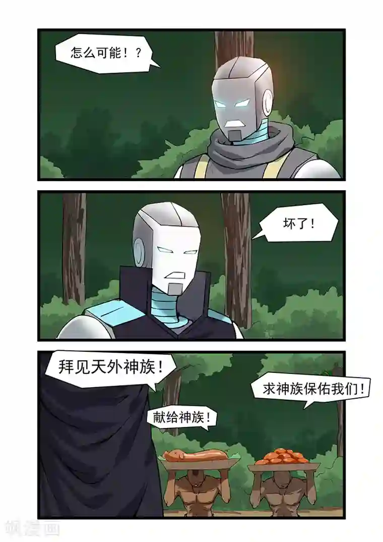 终结未来人第40话