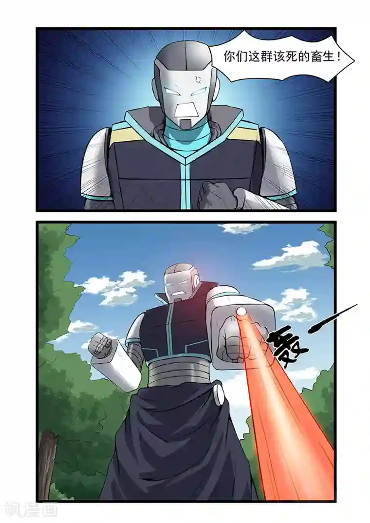 终结未来人第40话