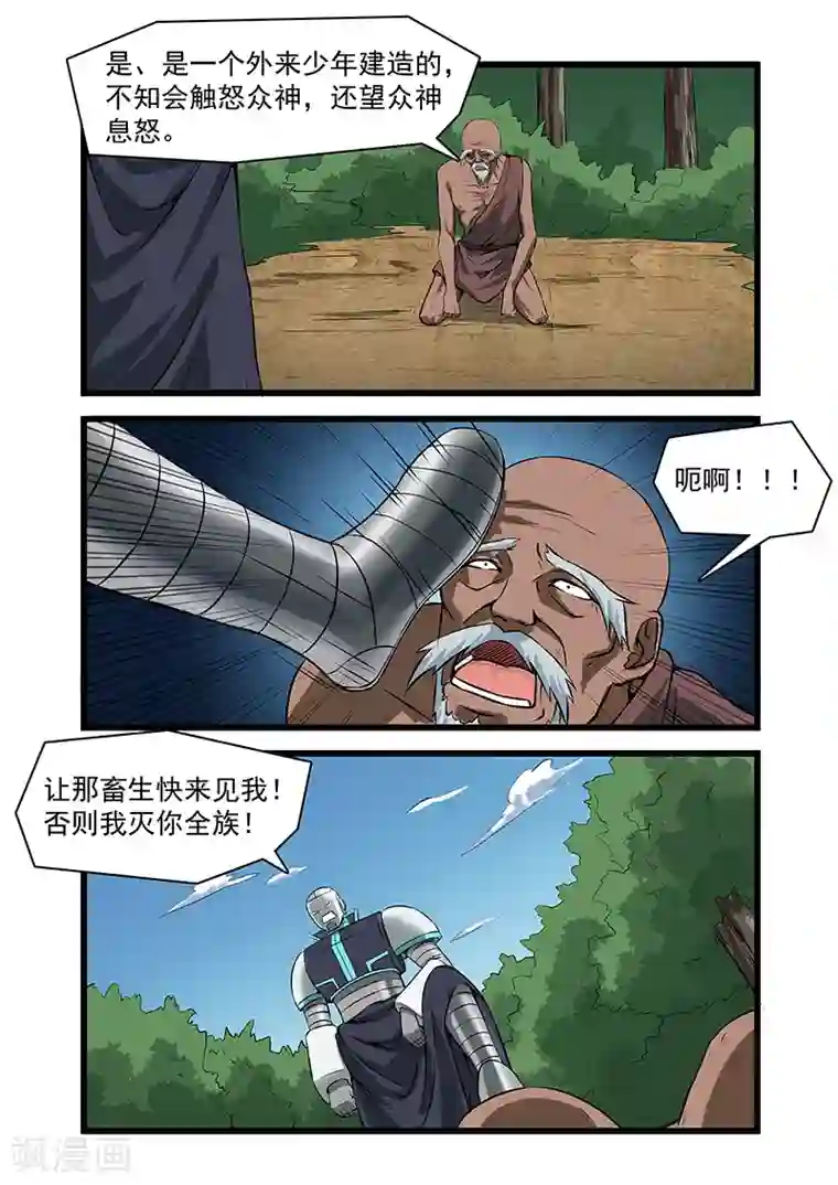 终结未来人第41话