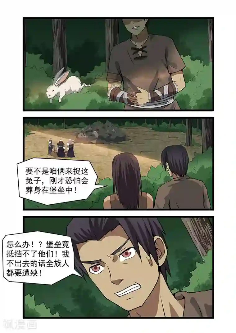 终结未来人第41话