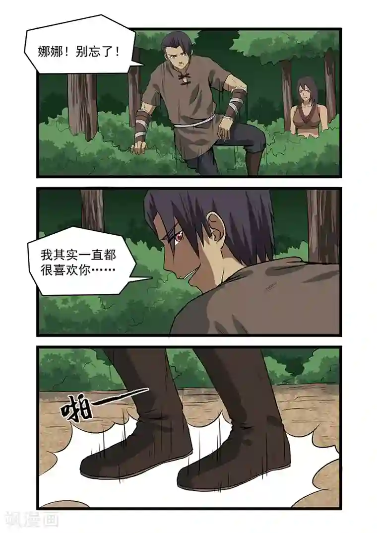 终结未来人第41话