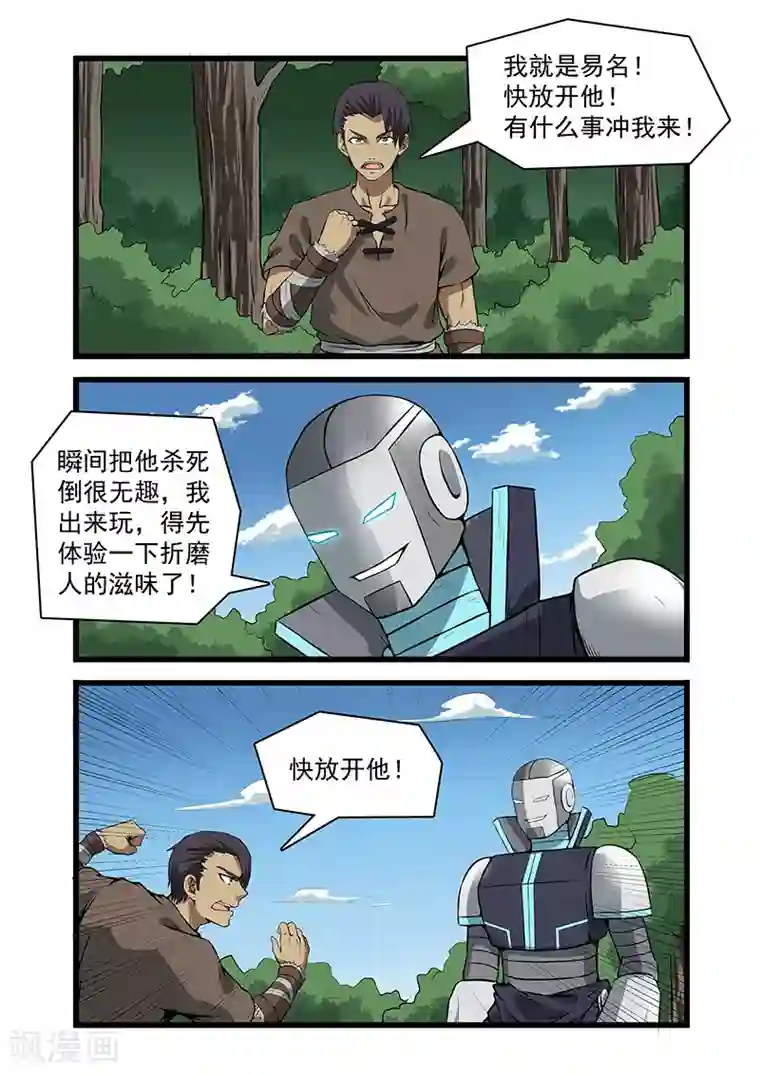 终结未来人第41话