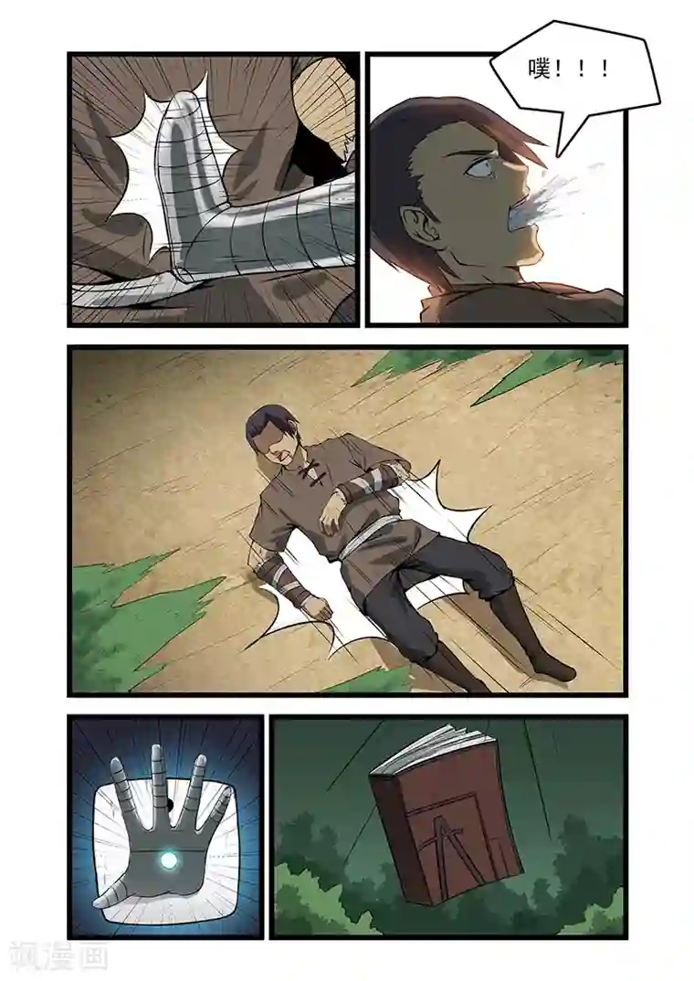 终结未来人第41话