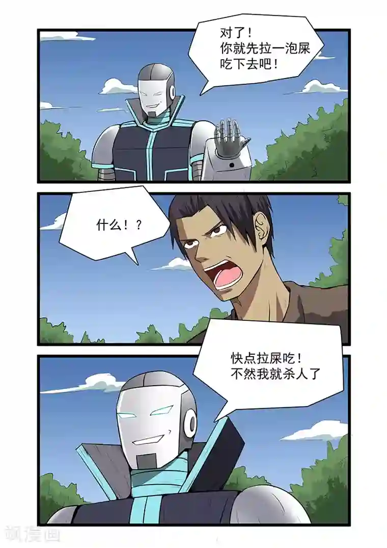 终结未来人第42话