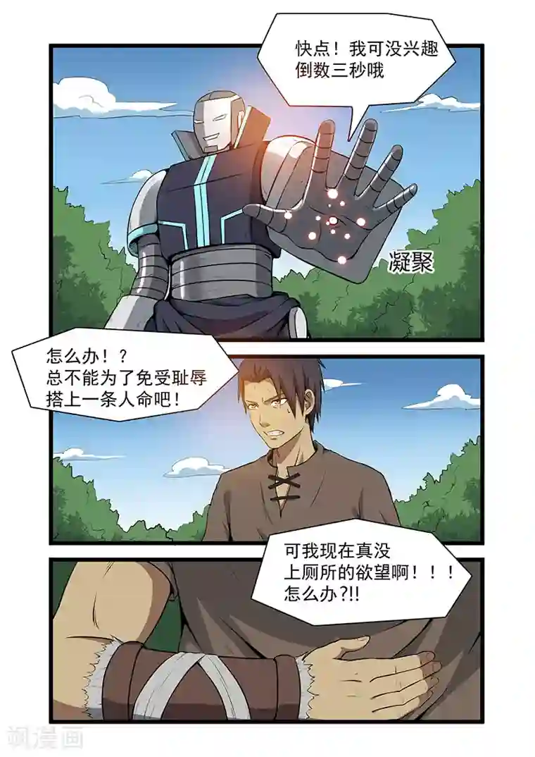 终结未来人第42话