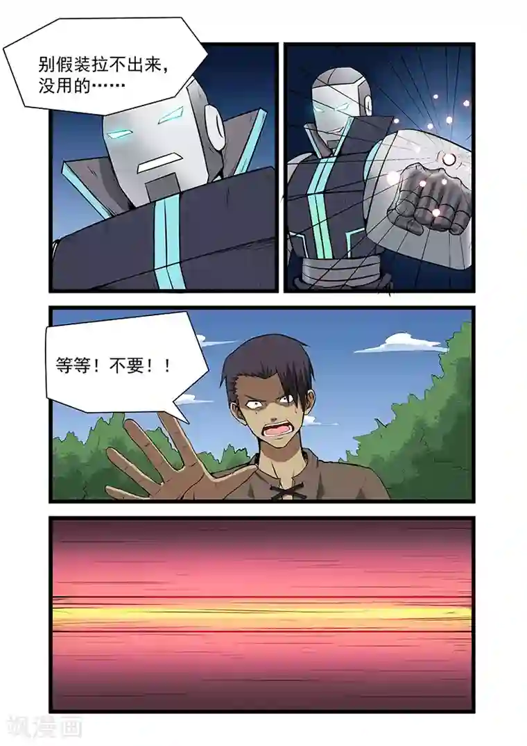 终结未来人第42话