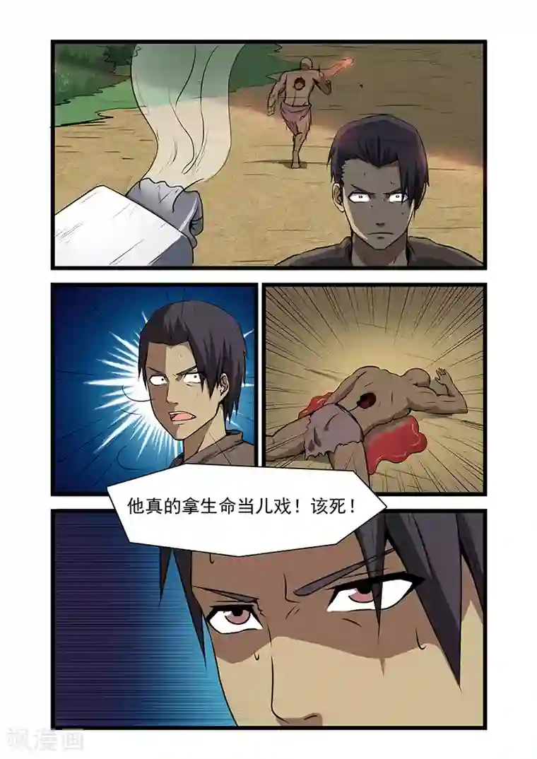 终结未来人第42话