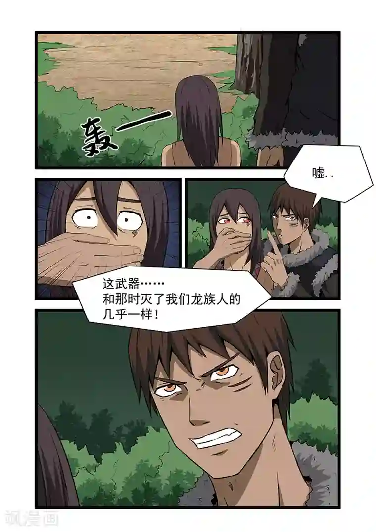 终结未来人第42话