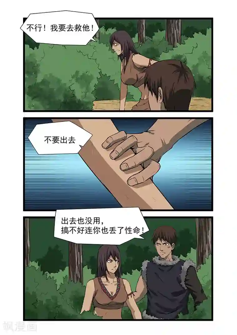 终结未来人第43话