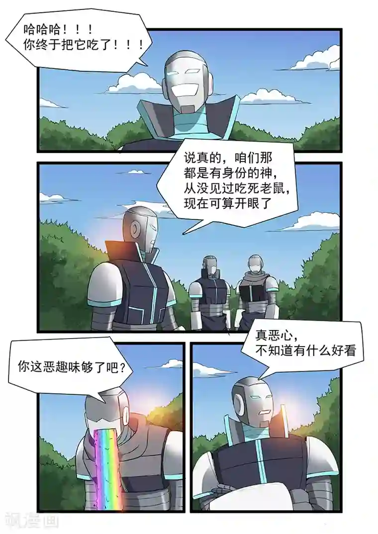 终结未来人第43话