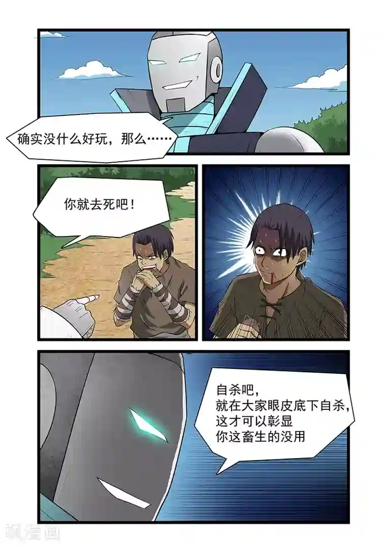 终结未来人第43话