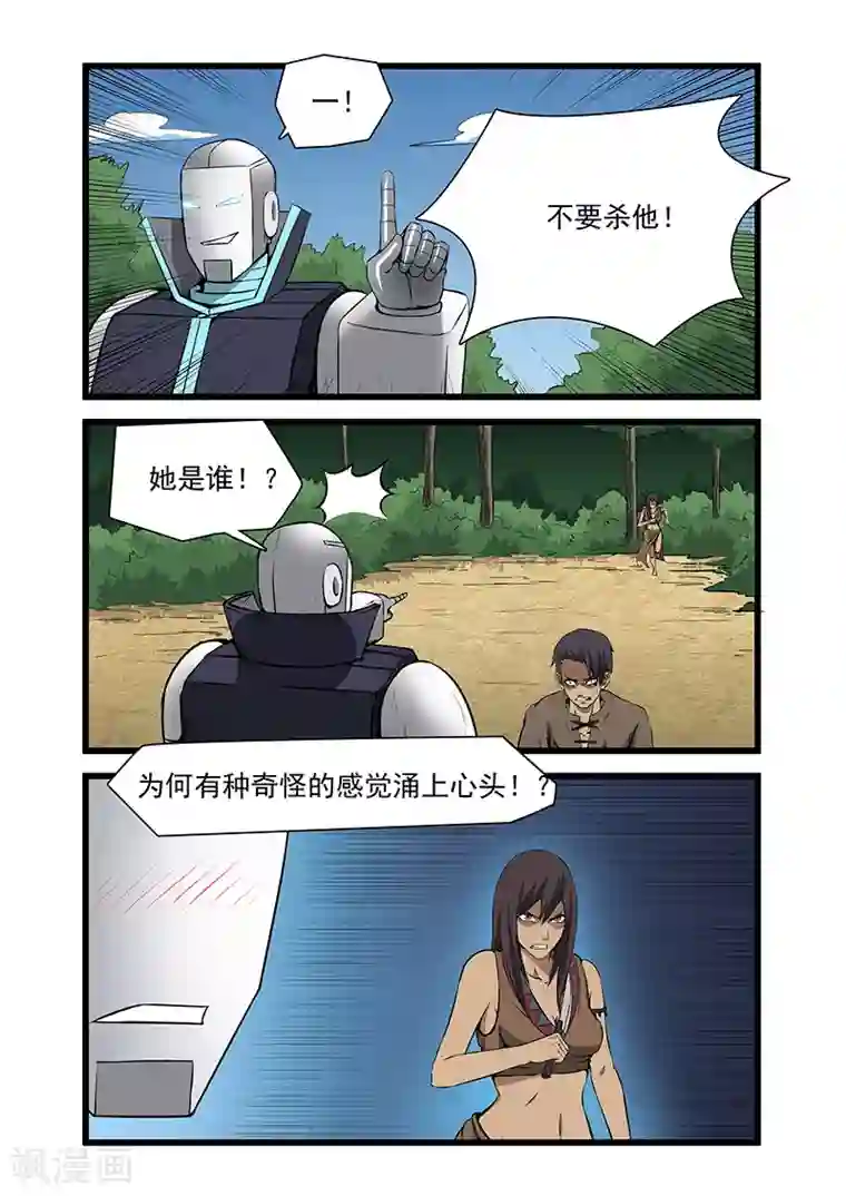 终结未来人第43话