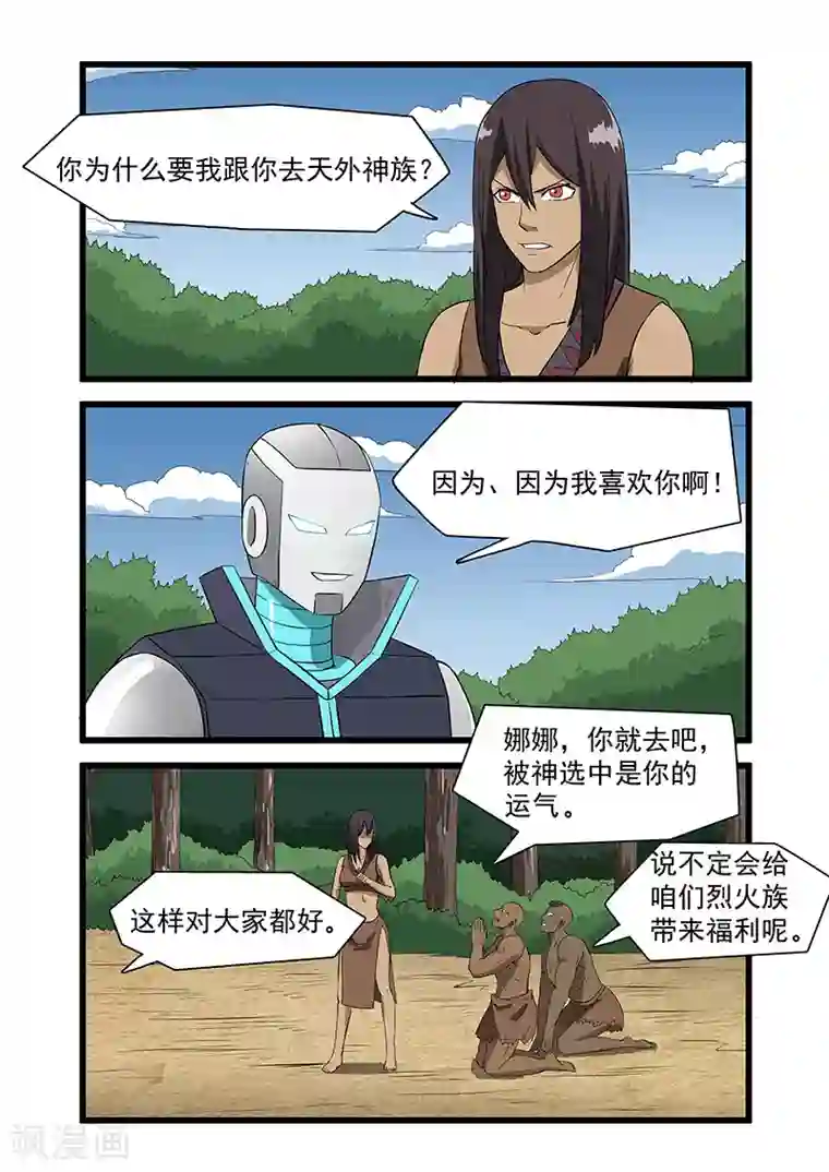 终结未来人第44话