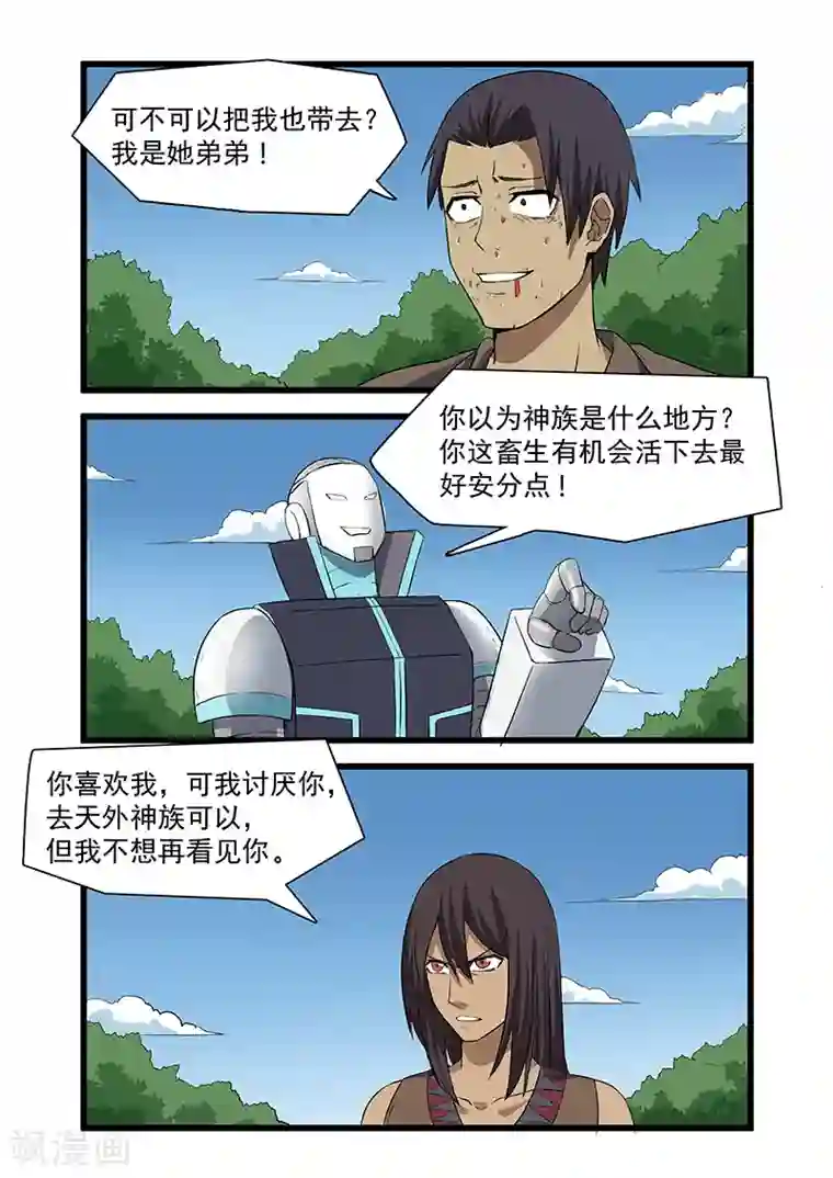 终结未来人第44话