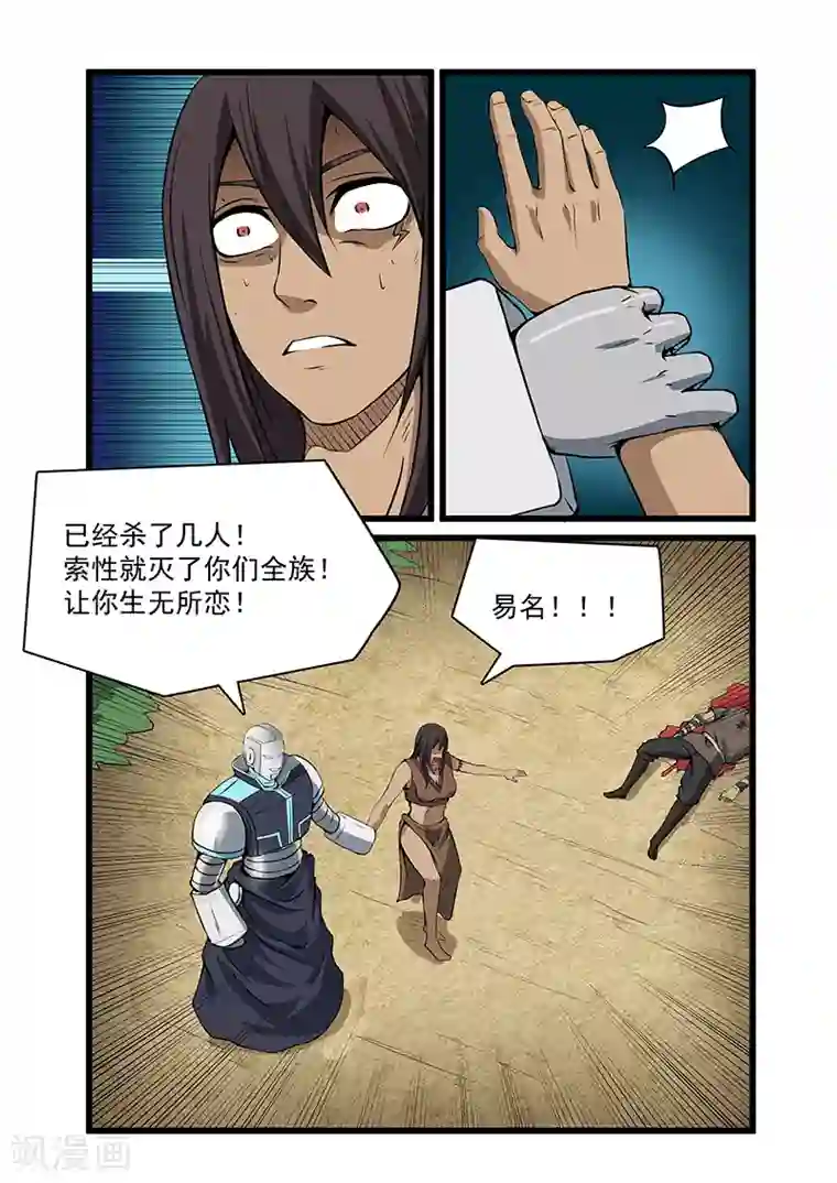 终结未来人第44话