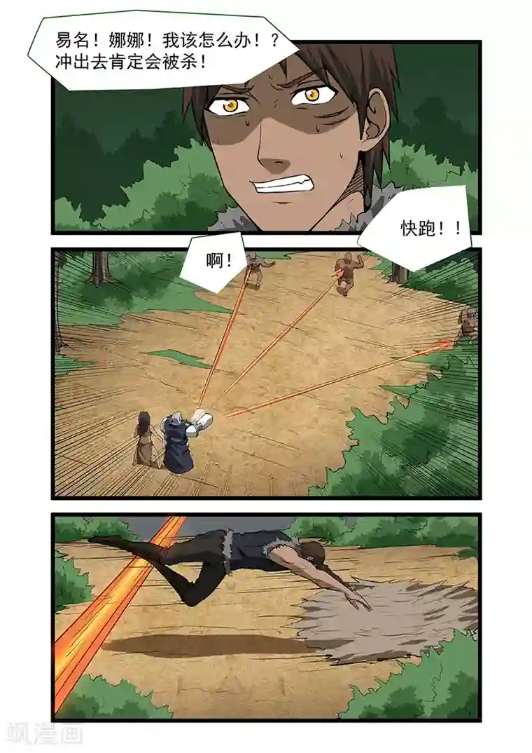 终结未来人第44话