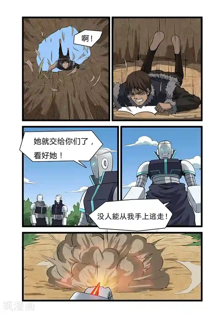 终结未来人第44话