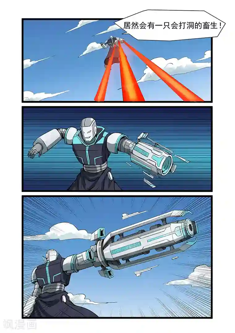 终结未来人第45话