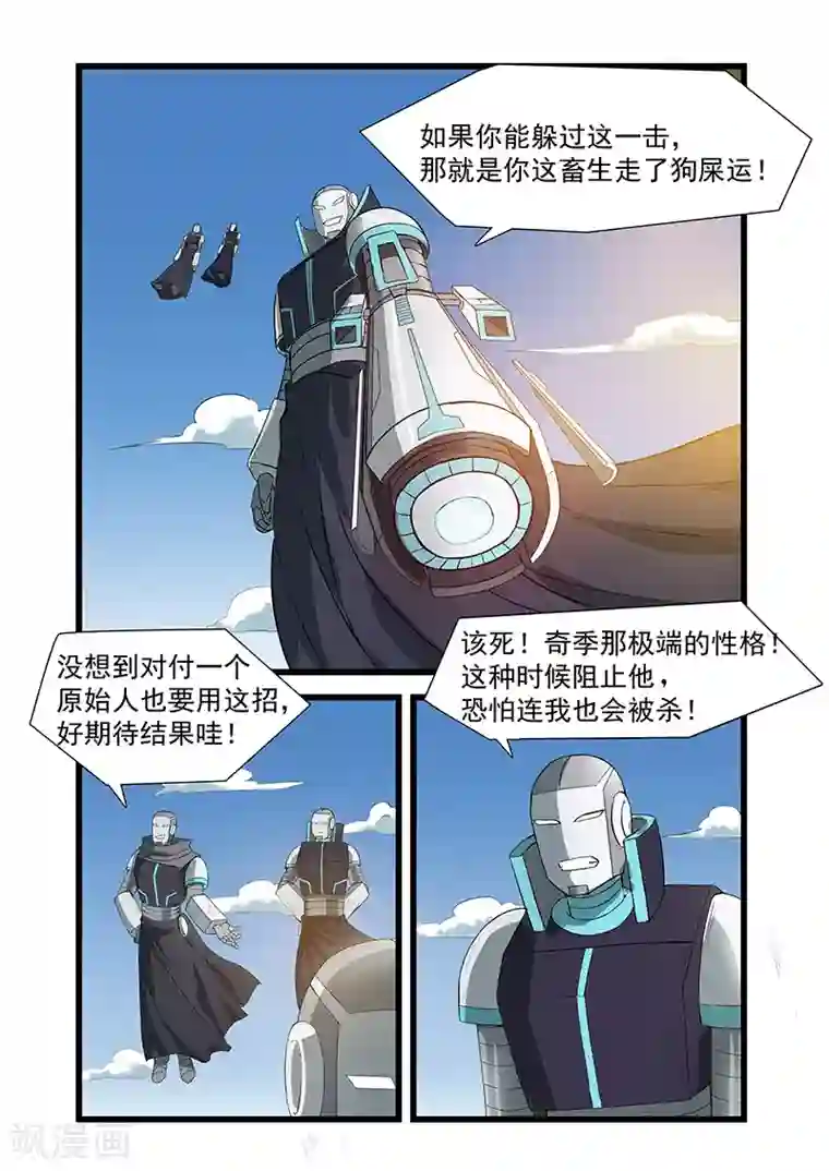 终结未来人第45话