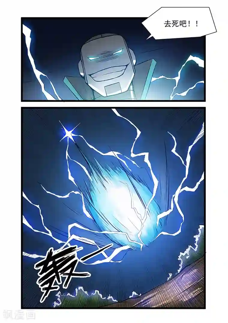 终结未来人第45话