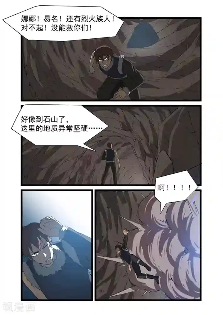 终结未来人第45话