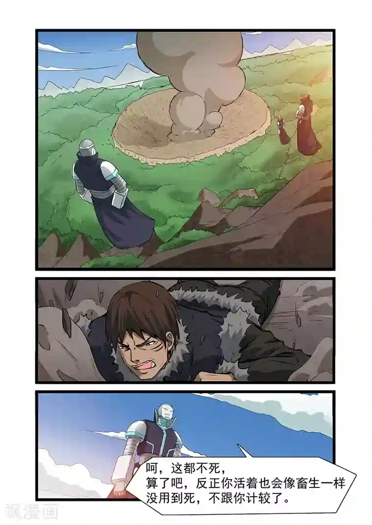 终结未来人第45话