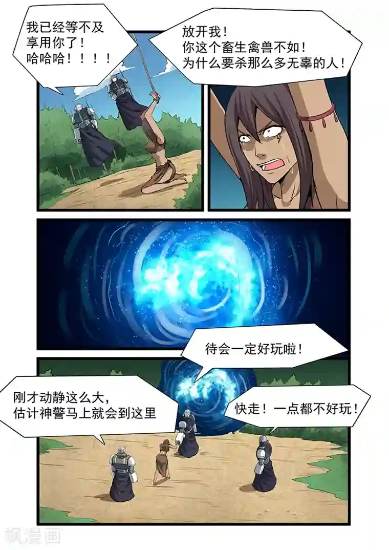 终结未来人第45话