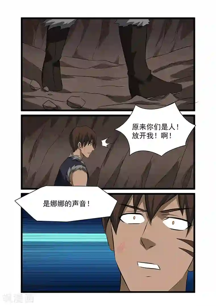 终结未来人第45话