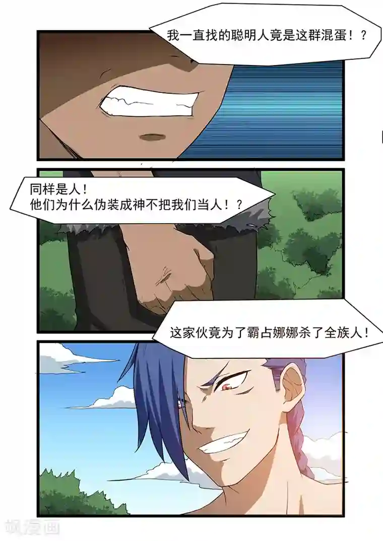 终结未来人第46话