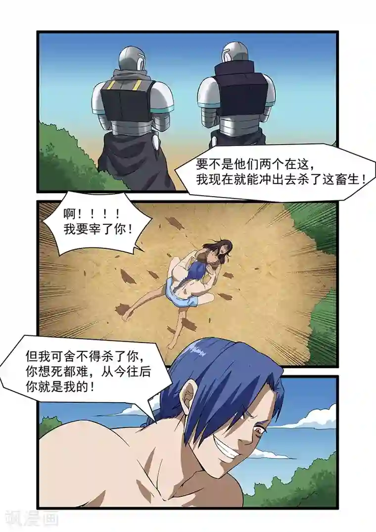 终结未来人第46话