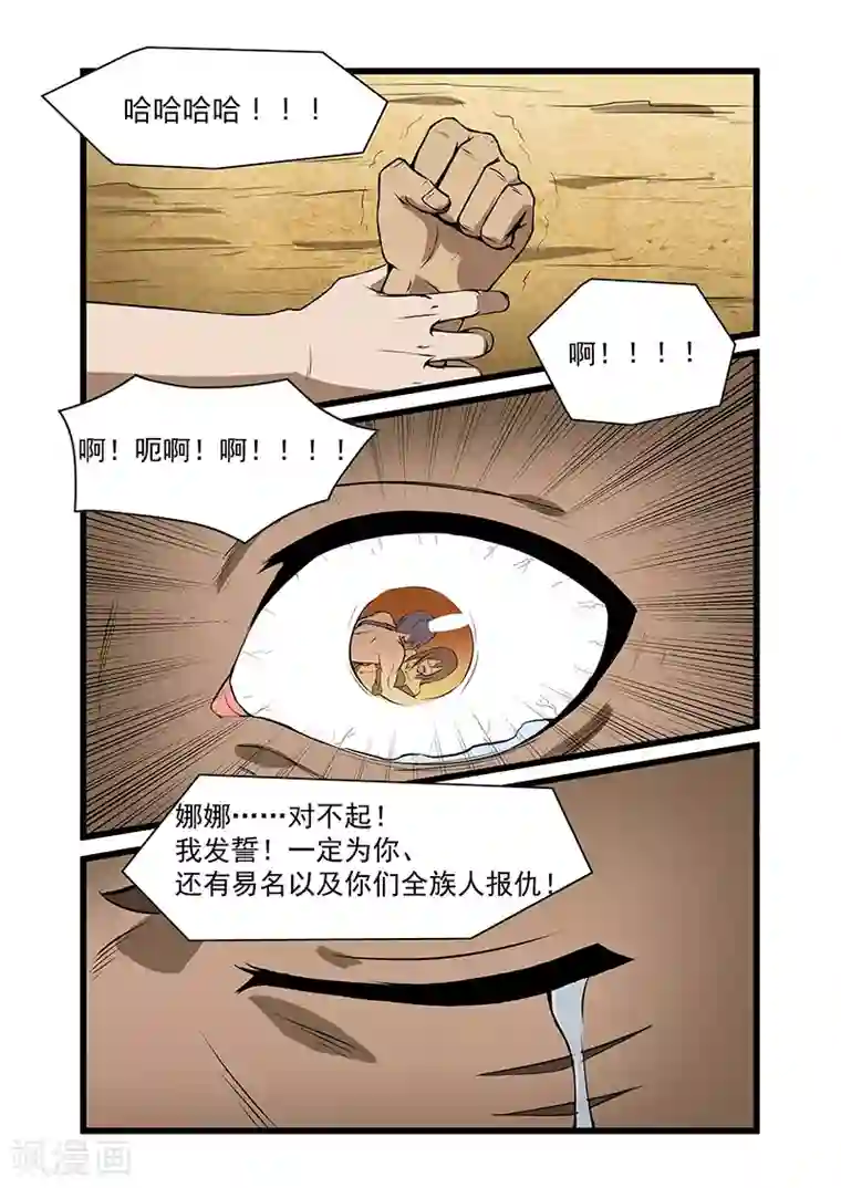 终结未来人第46话