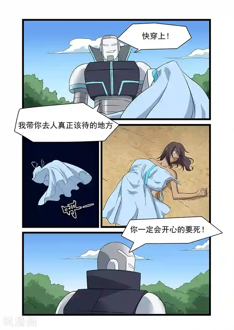 终结未来人第46话