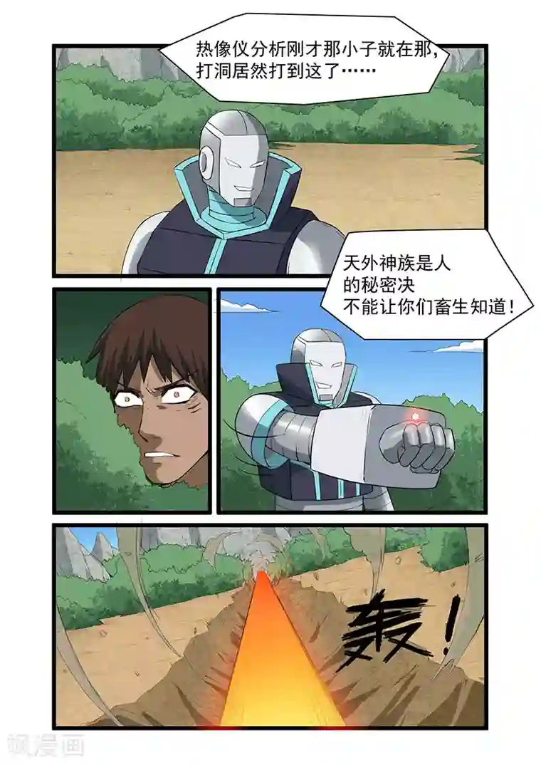 终结未来人第46话