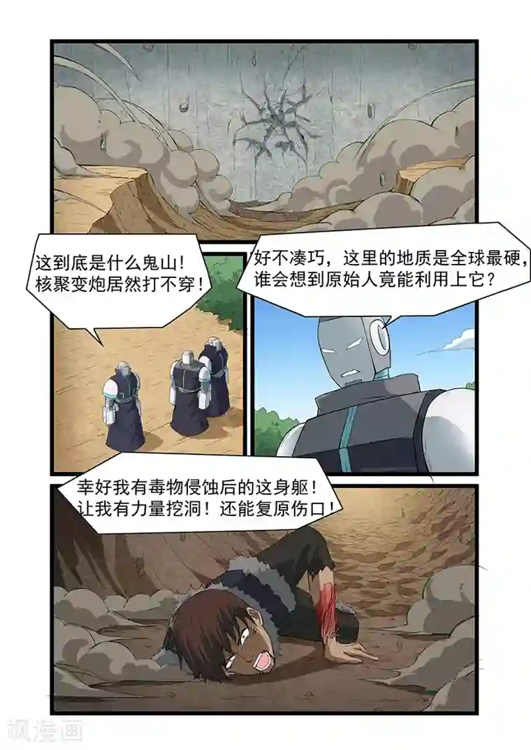 终结未来人第46话