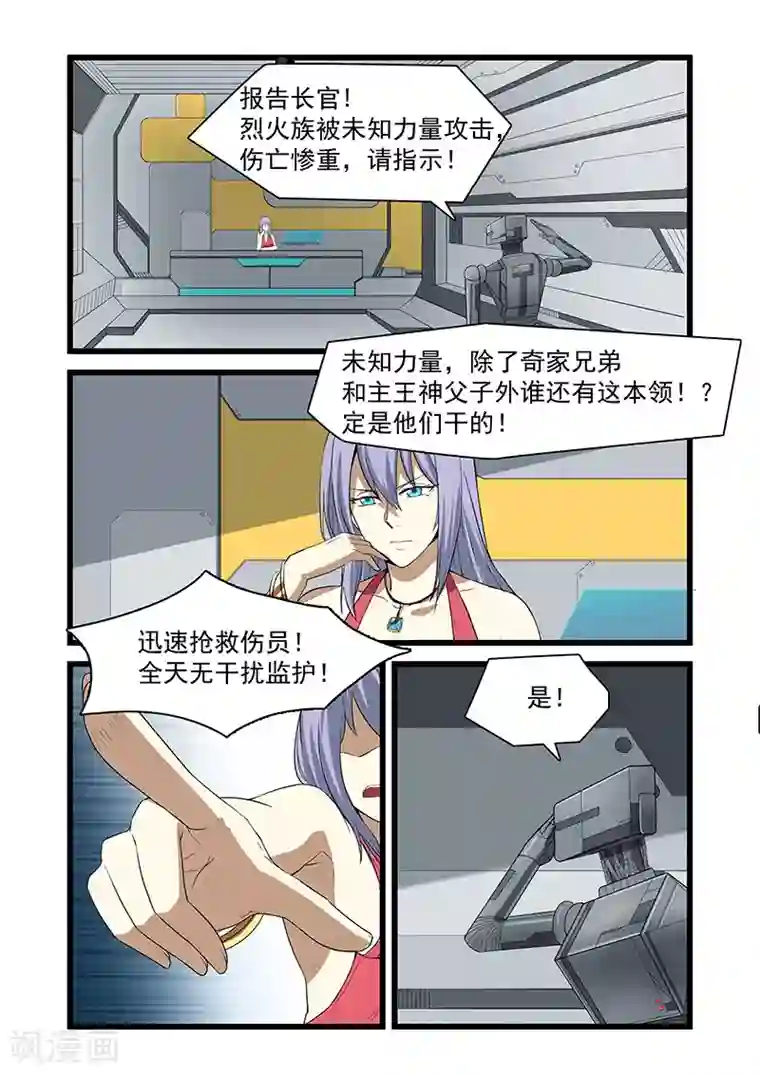 终结未来人第47话