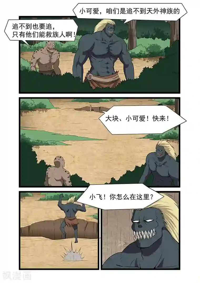 终结未来人第47话