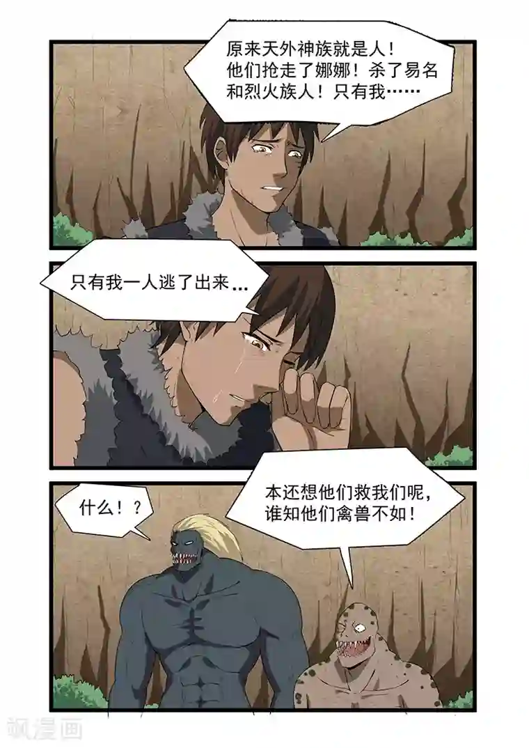 终结未来人第47话