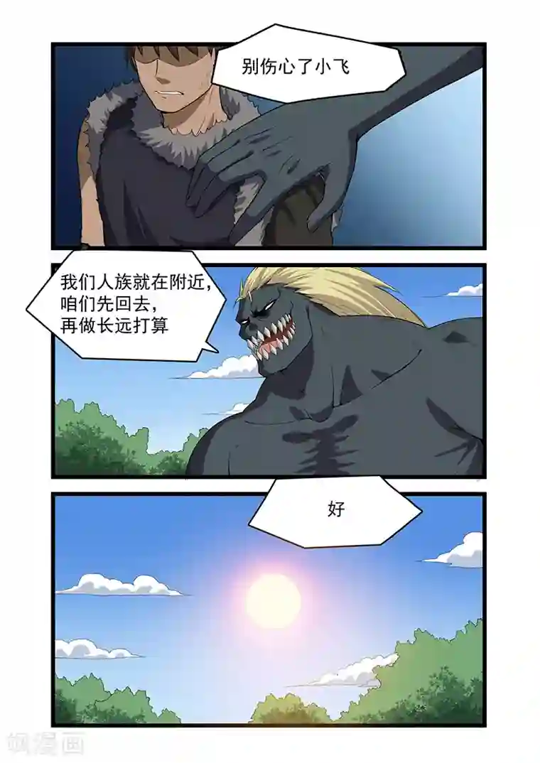 终结未来人第47话