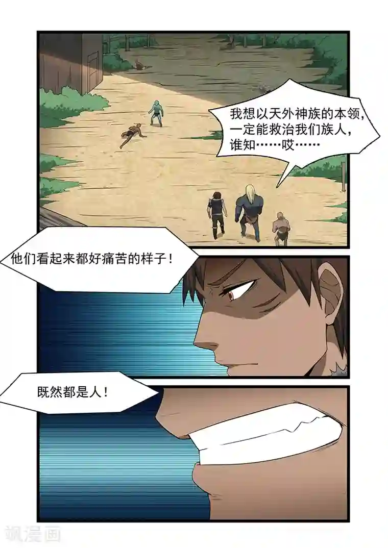 终结未来人第47话