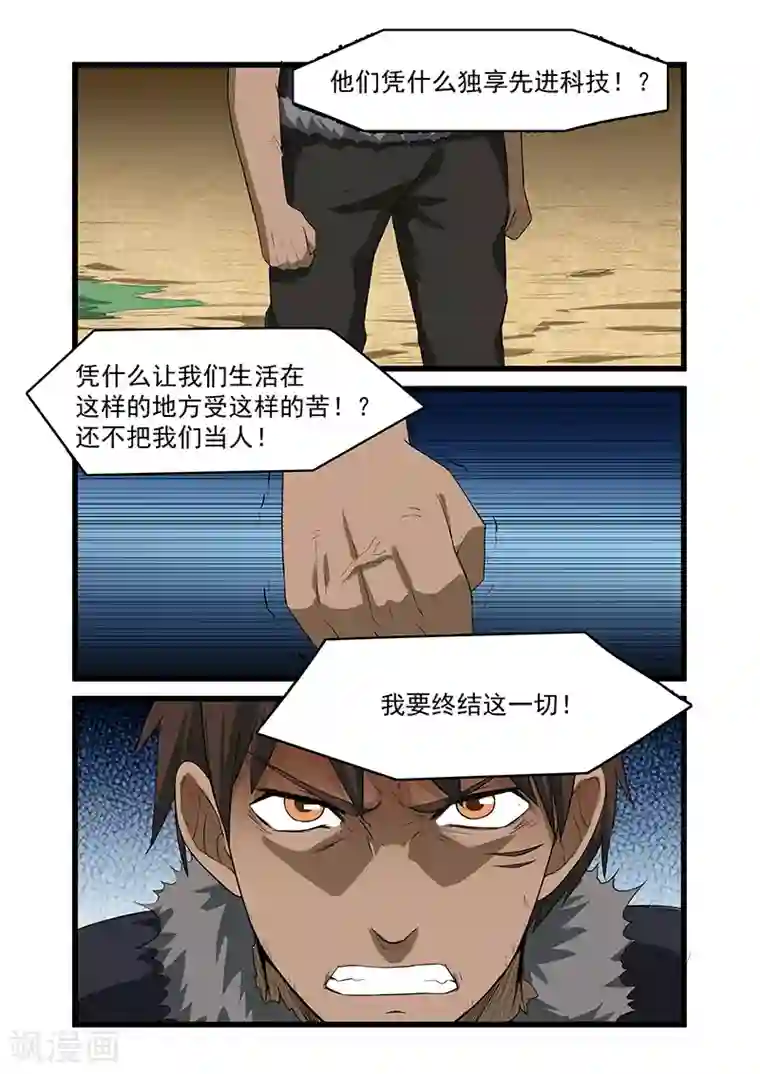 终结未来人第47话