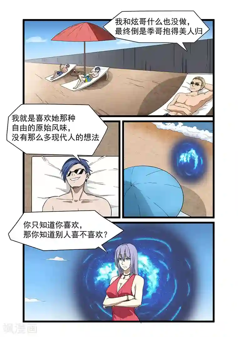 终结未来人第48话